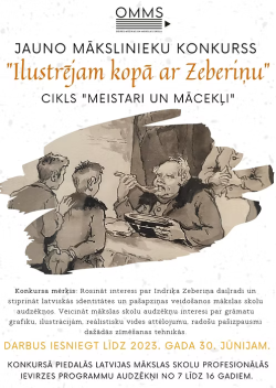 Konkursa afiša